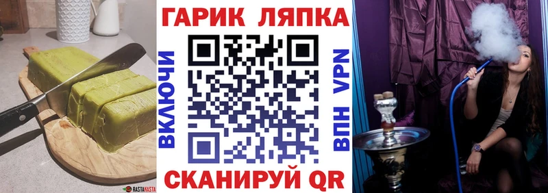 Cannafood марихуана Новопавловск