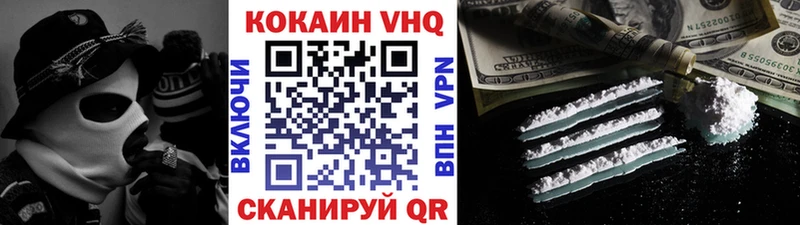 Кокаин VHQ  где купить   Новопавловск 