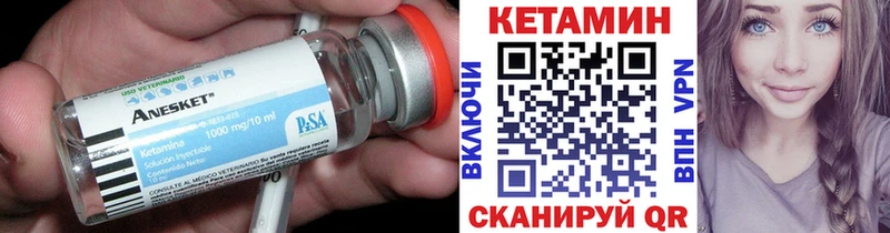 Кетамин VHQ Новопавловск