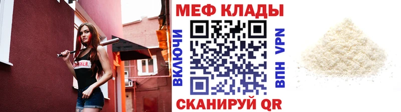 МЯУ-МЯУ кристаллы Новопавловск